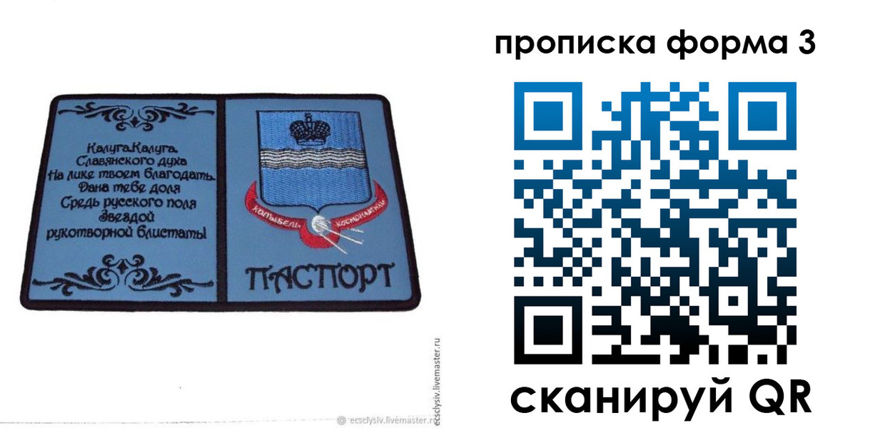 найти адрес прописки в Калаче