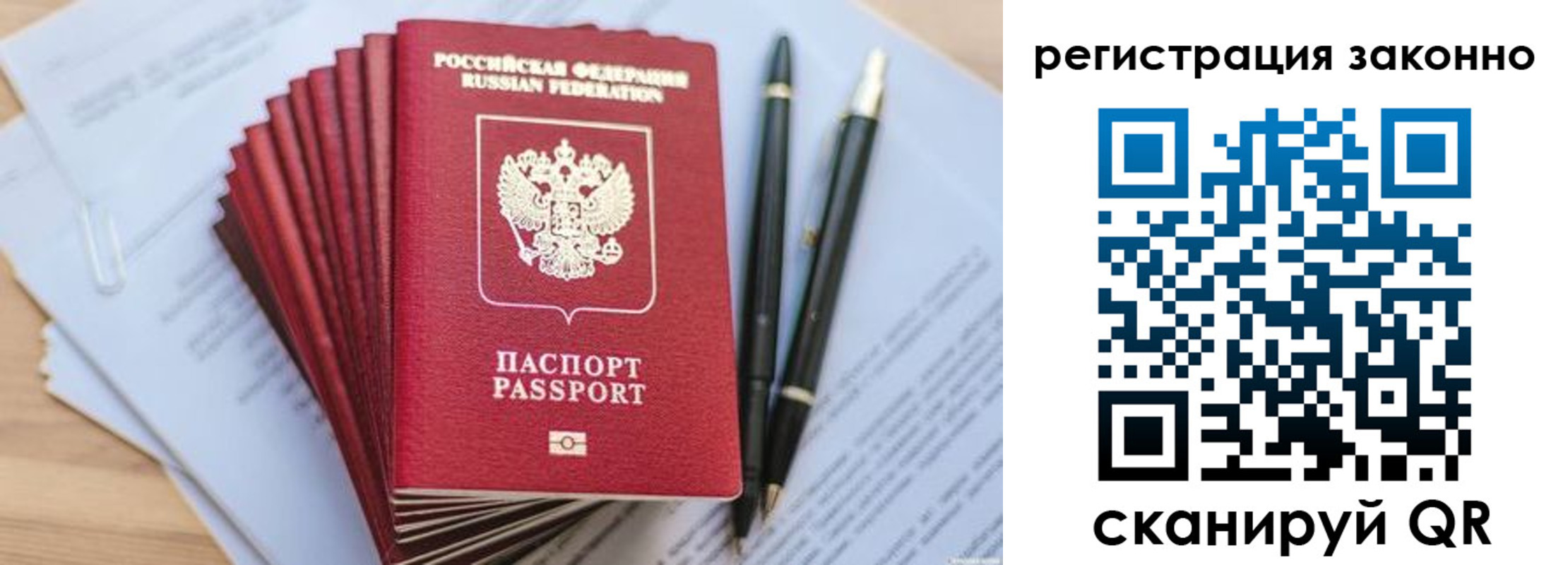 купить прописку в Калаче