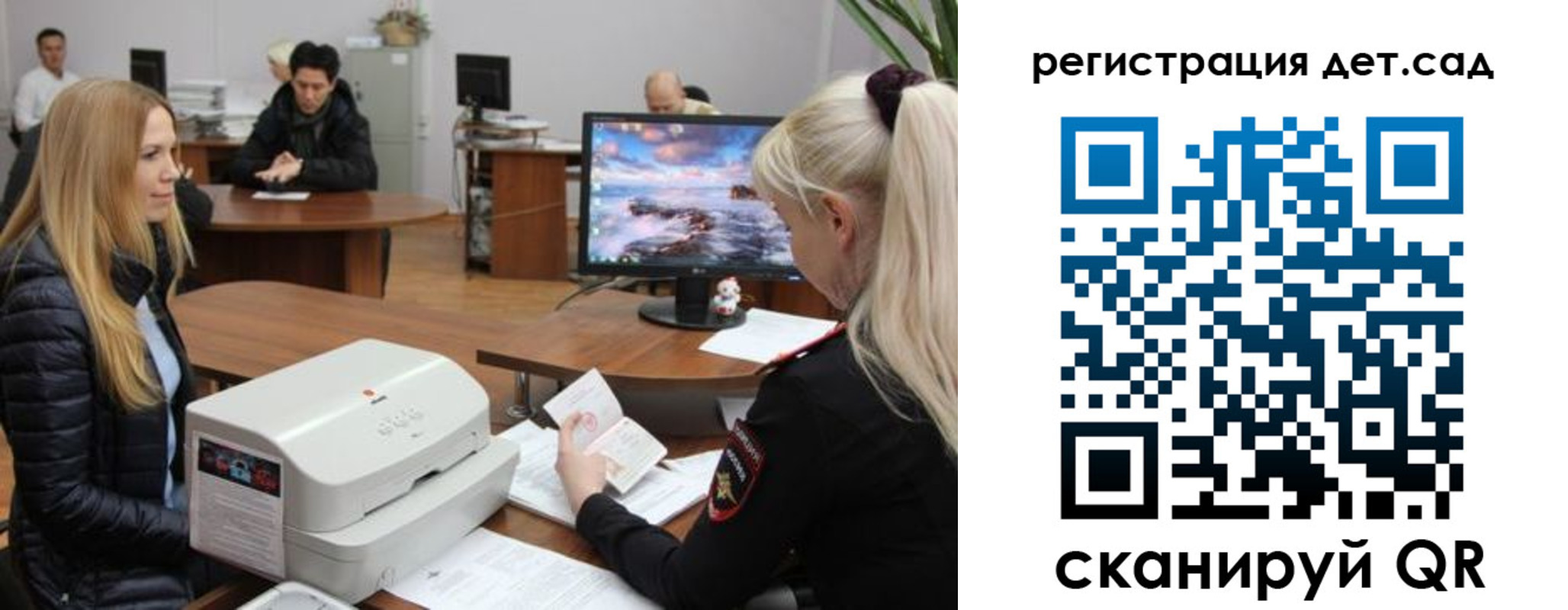 регистрация в Калаче