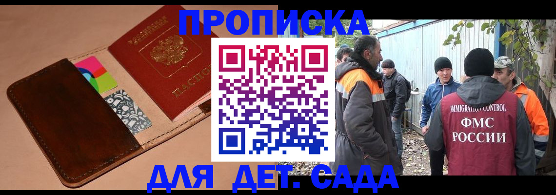 прописка иностранных граждан в Калаче
