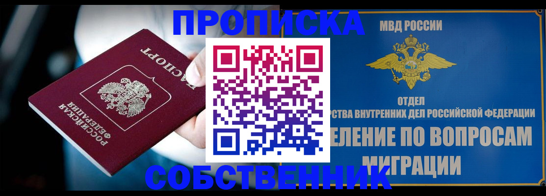 временная регистрация в Калаче