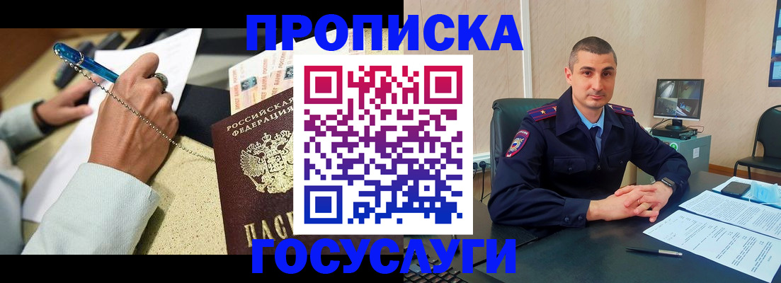 временная регистрация в Калаче