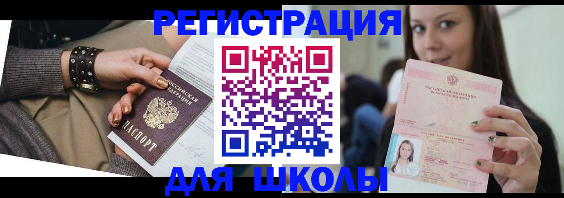 регистрация в Калаче