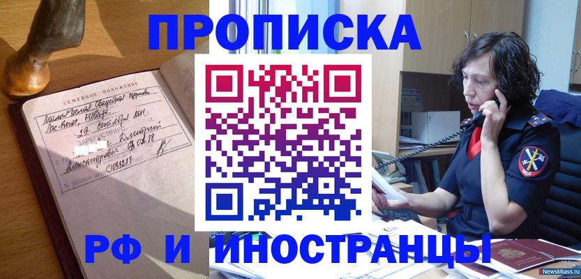 прописка для военкомата в Калаче