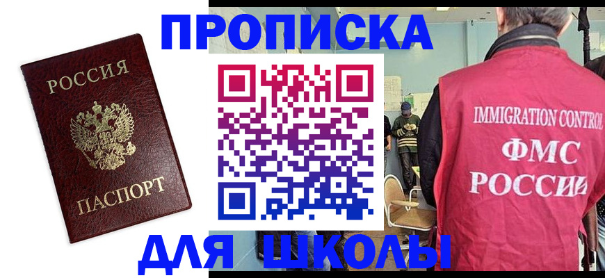 прописка 2025 в Калаче
