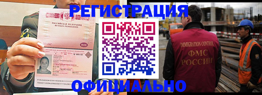 прописка ребенка в Калаче