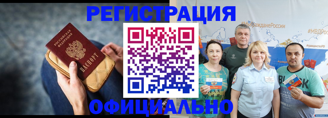 прописка гарантия в Калаче